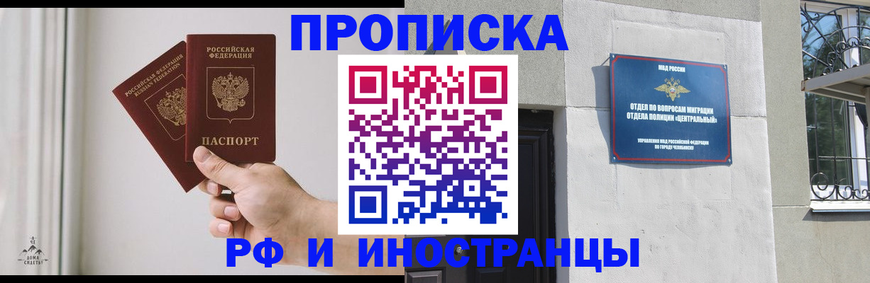 временная регистрация адрес в Судаке