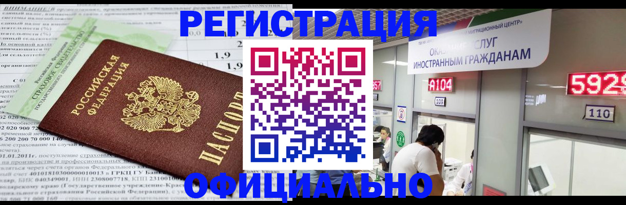 временная регистрация надежно в Судаке