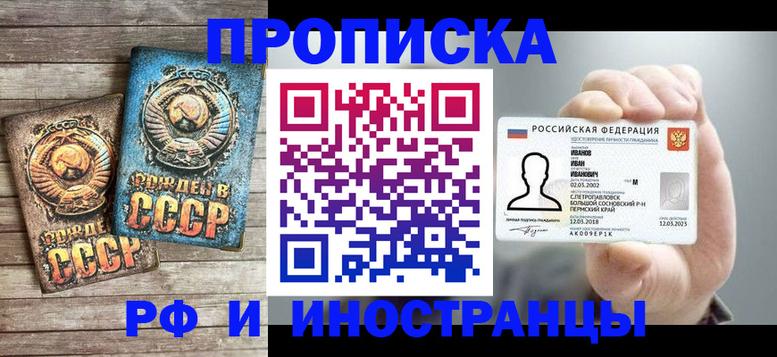 где прописаться в Судаке