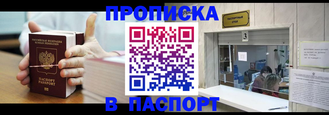где прописаться в Судаке