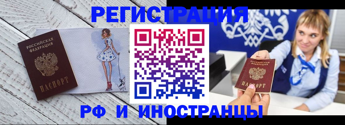 прописка для военкомата в Судаке