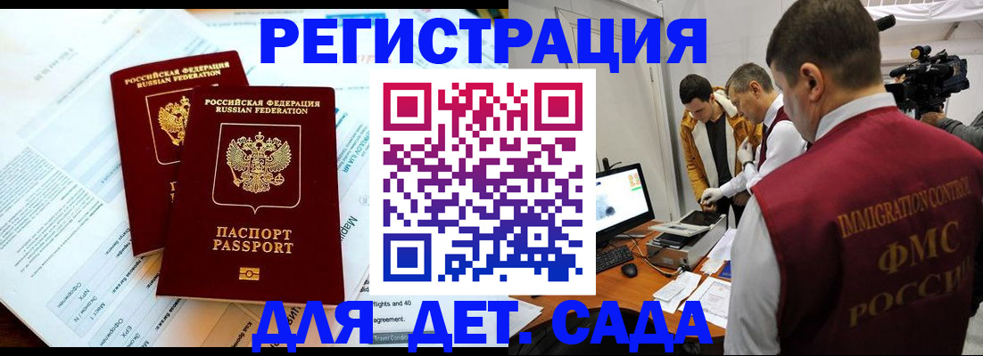 прописка для кредита в Судаке